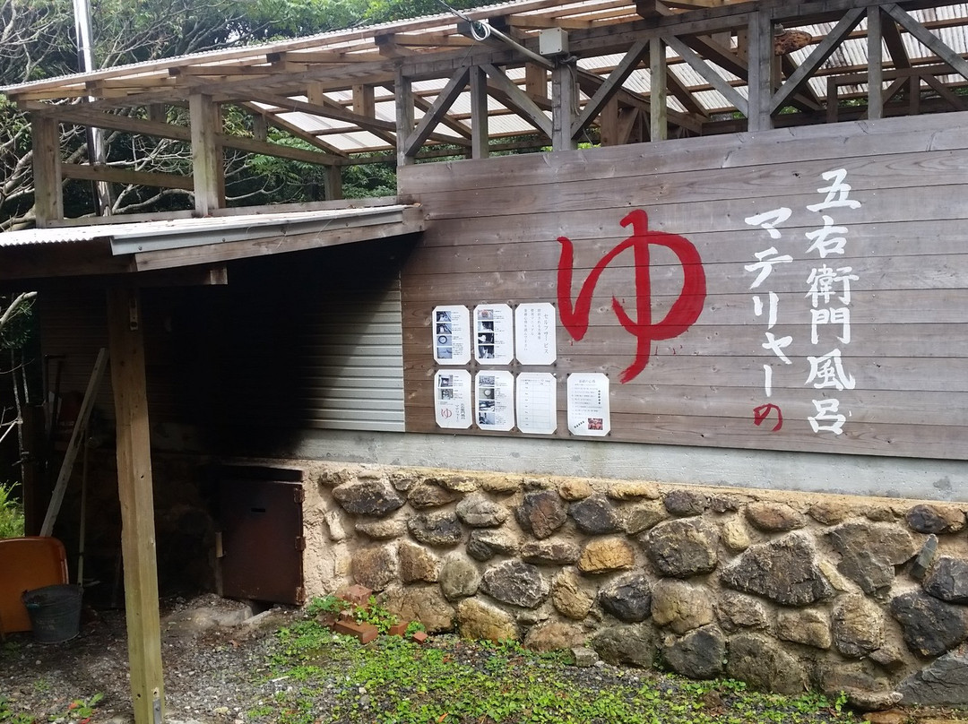 Amami Forest Police景点图片