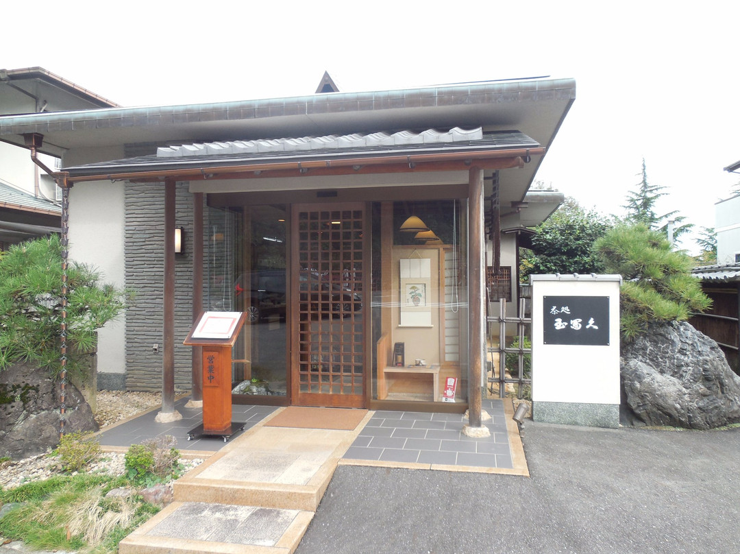 茶処 玉冨久