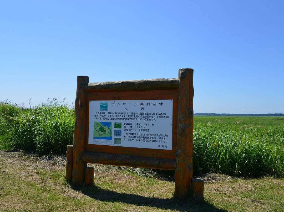 Hotokenuma-三泽市必去景点
