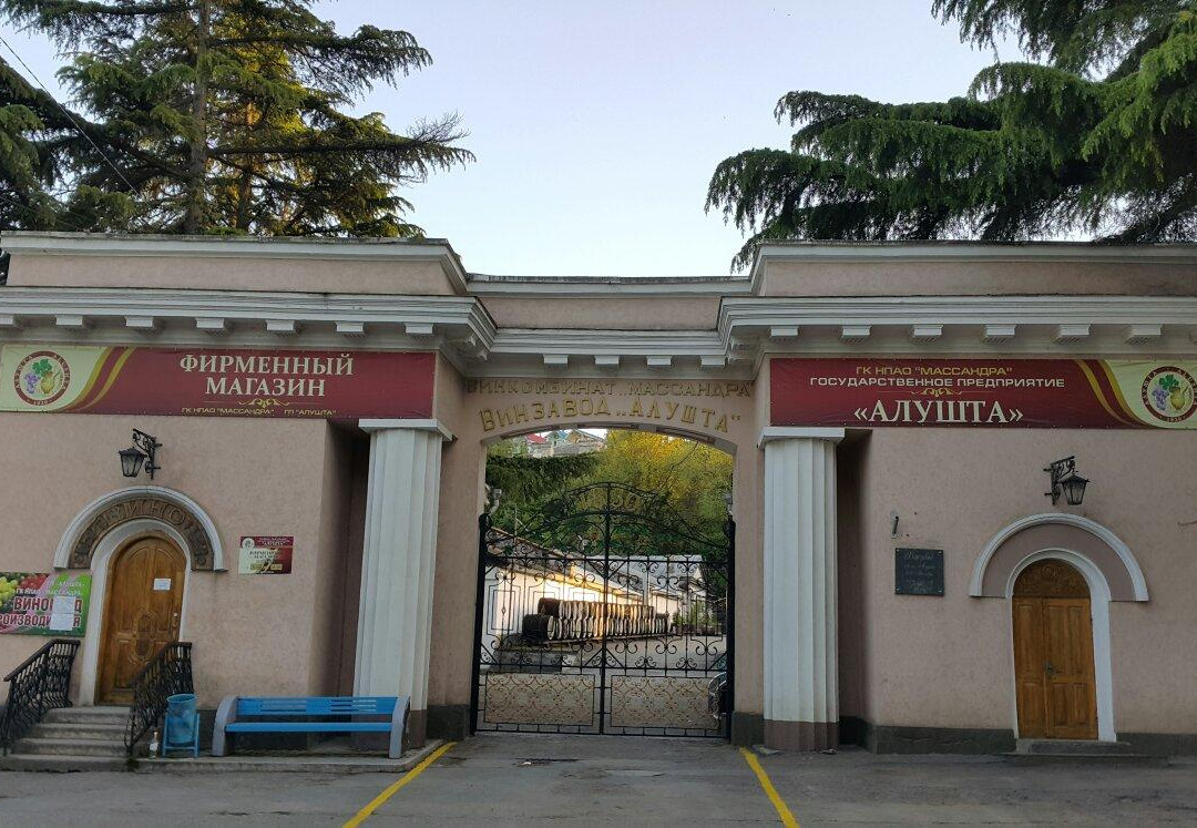 Factory Alushta Massandra-阿卢什塔必去景点