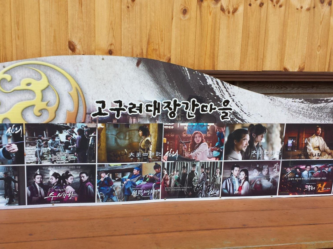 Goguryeo Blacksmith Town-九里市必去景点