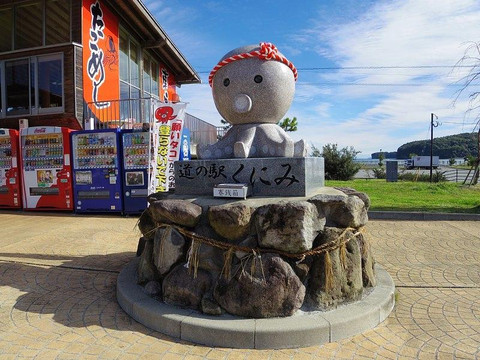 姬岛村旅游景点-Michi-no-Eki Kunimi