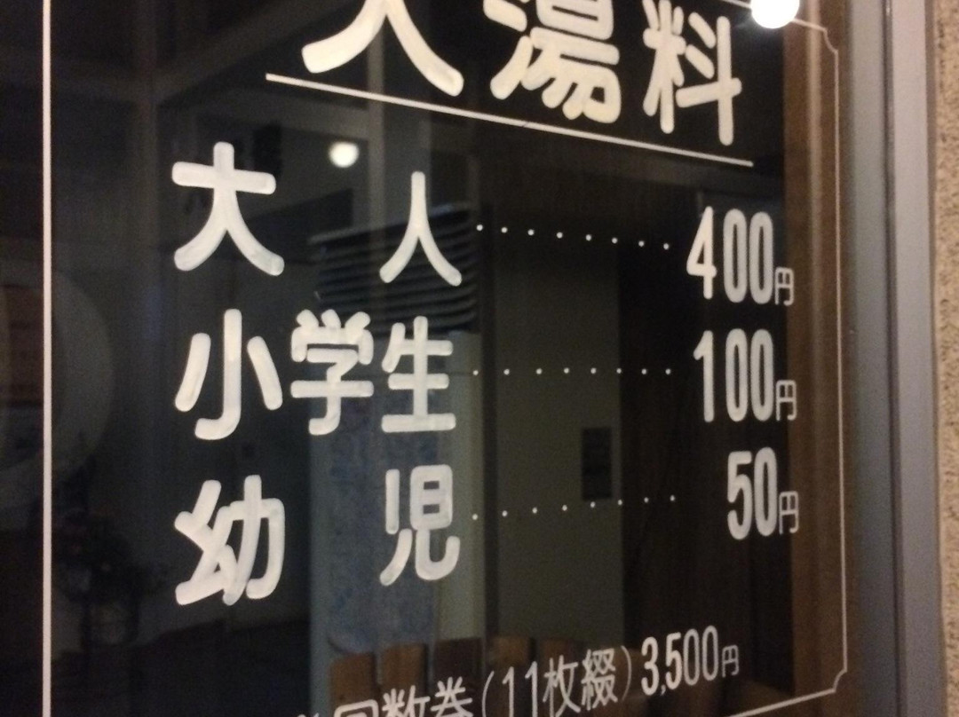 Marumigaoka Onsen Hotel主图