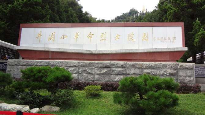 井冈山烈士陵园-井冈山市必去景点