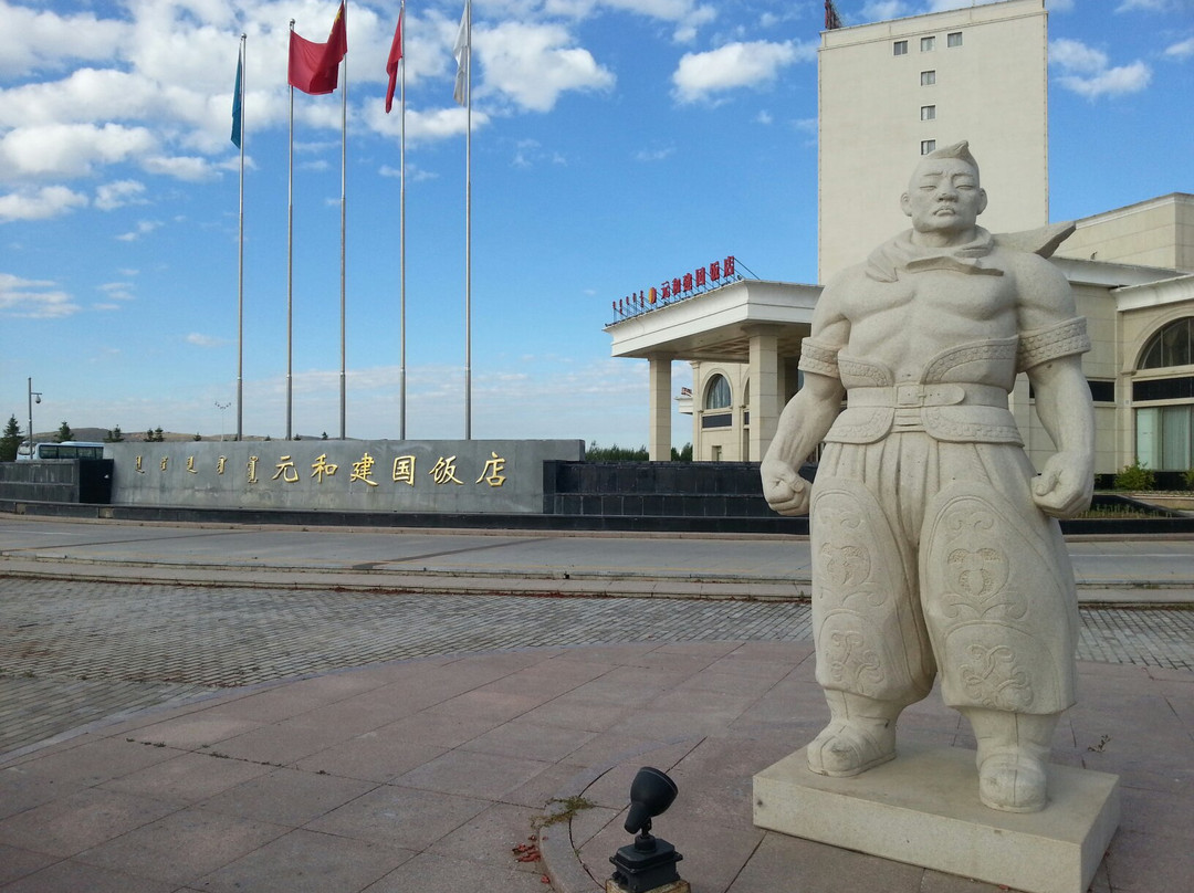 元和建国饭店主图