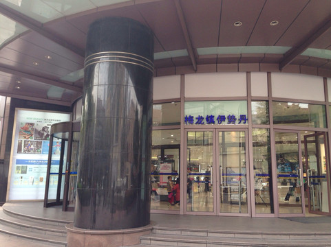 梅龙镇伊势丹百货-上海市必去景点