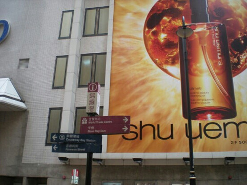 铜锣湾-香港必去景点