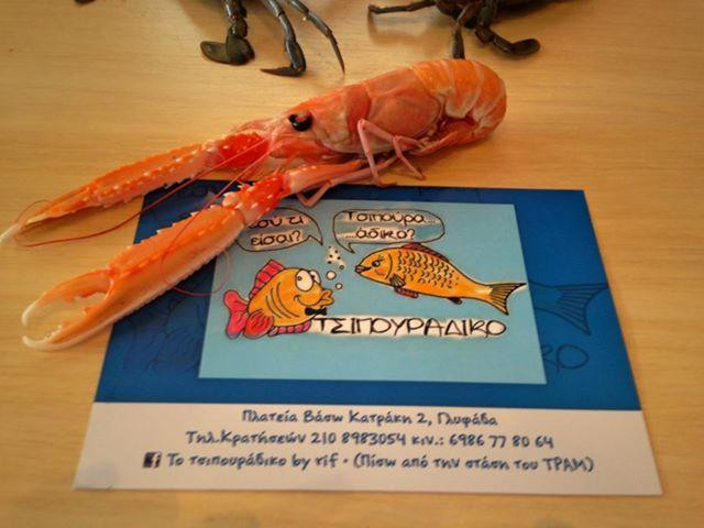 To Tsipouradiko By RIF South Edition