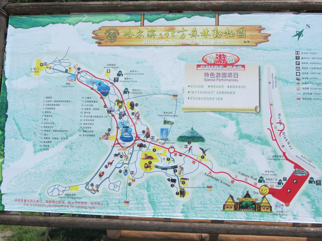 北方森林动物园-哈尔滨市必去景点