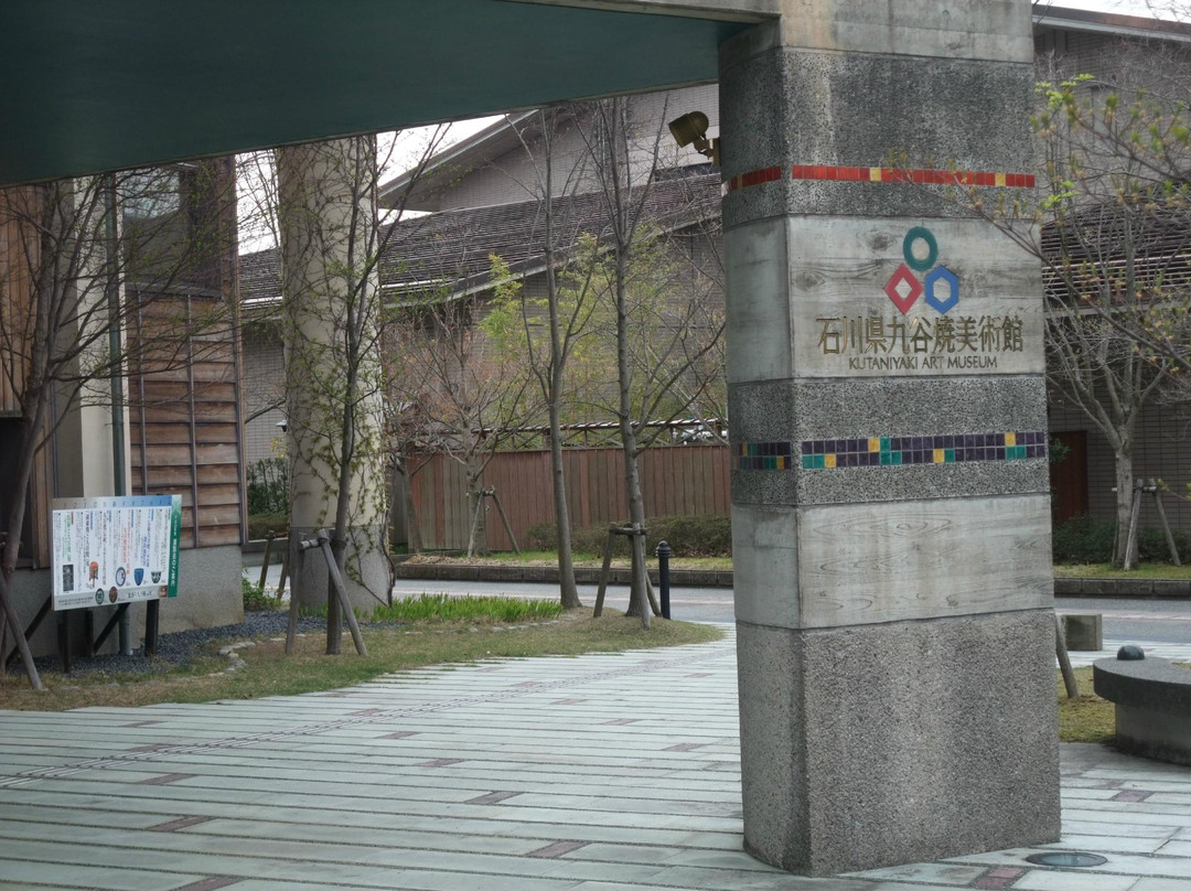 Kutaniyaki Art Museum景点图片