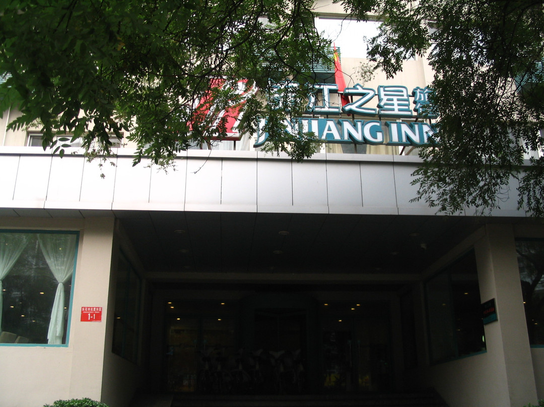 北京锦江之星广渠门店主图