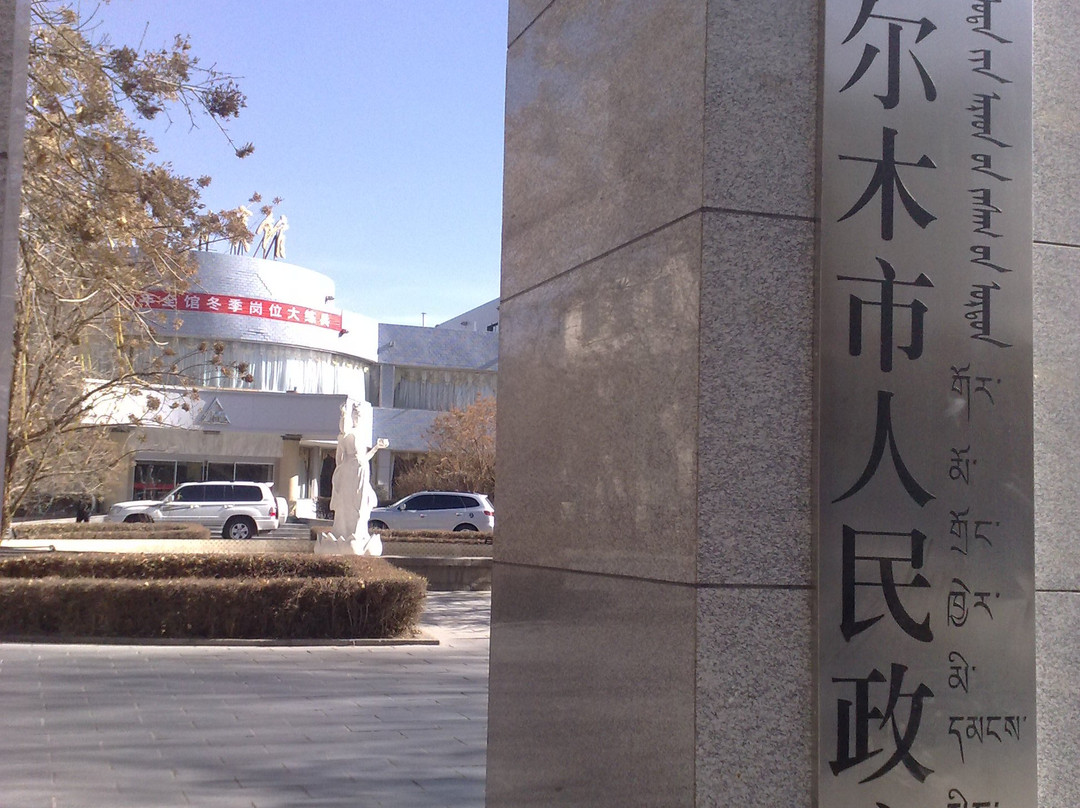 格尔木宾馆主图