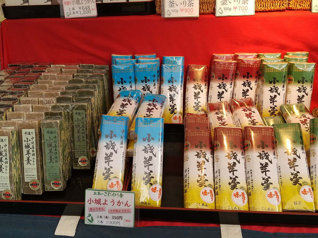 中村屋羊羹本舗