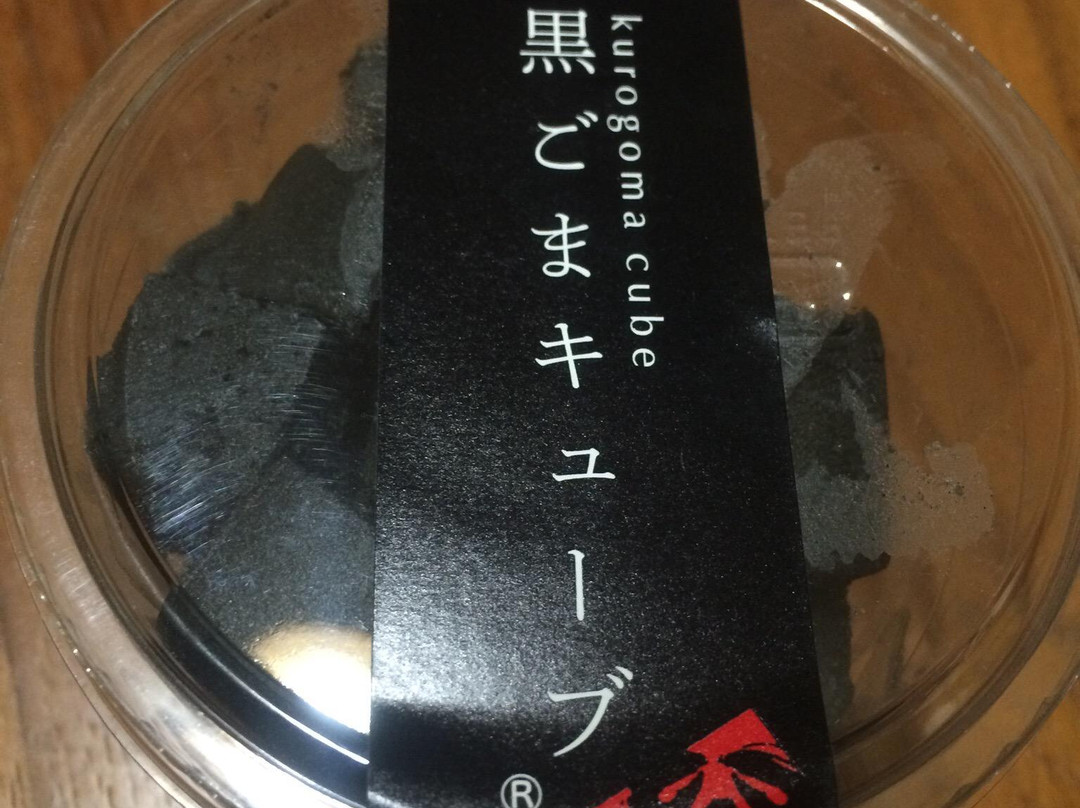 Gomafukudo, Yufuin-由布市必去景点