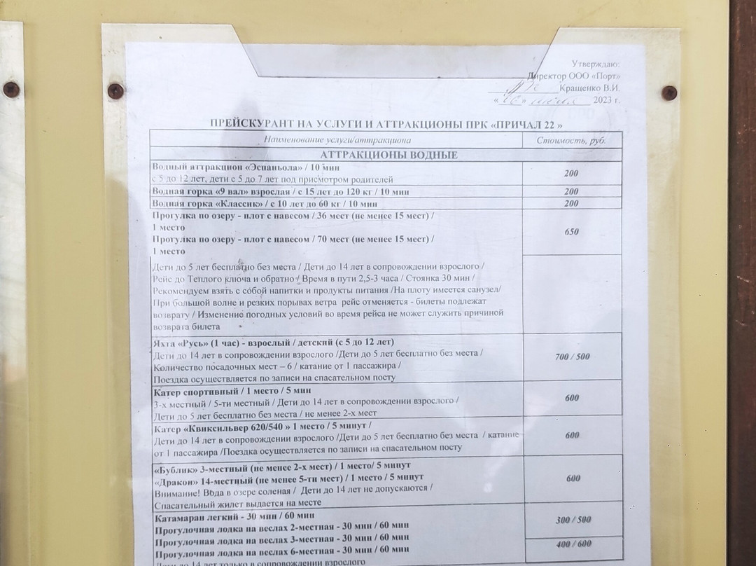 Lake Bolshoye Yarovoye-Yarovoye必去景点