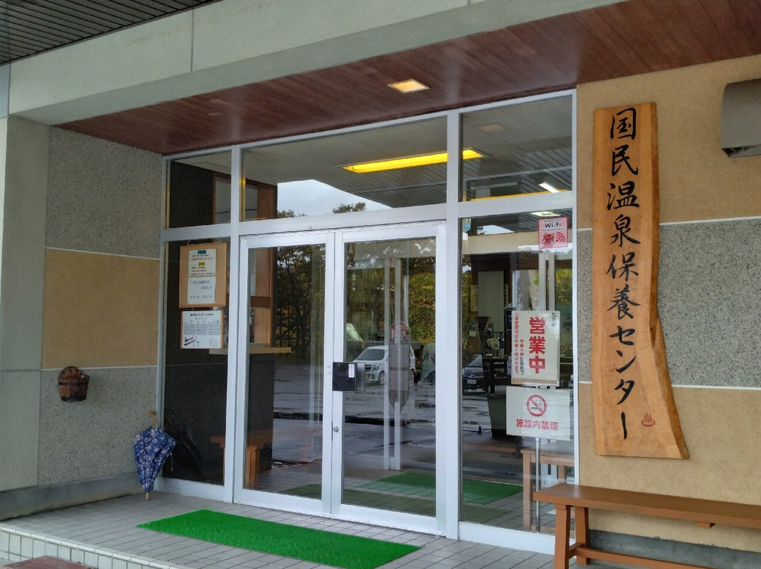 Kaminokuni Town National Onsen Recreation Center-上之国町必去景点