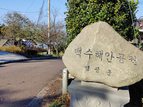 Yeonggwang Aloha Self Check-in Motel