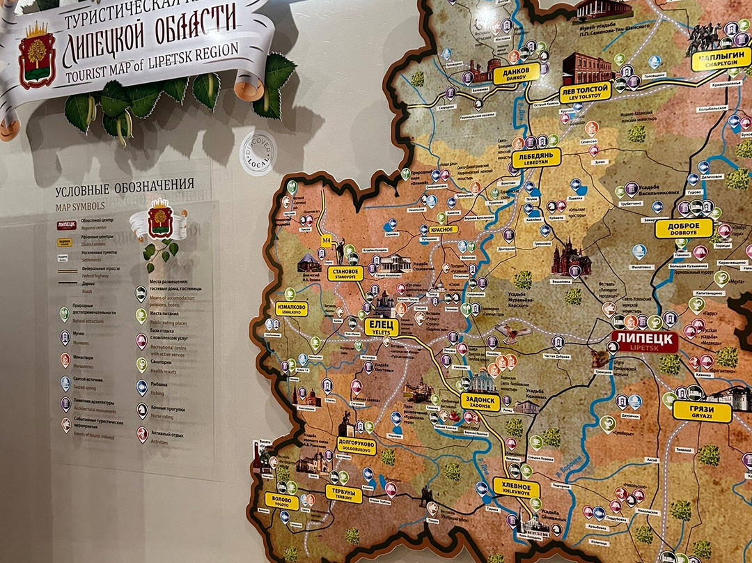 Mercure Lipetsk Center主图