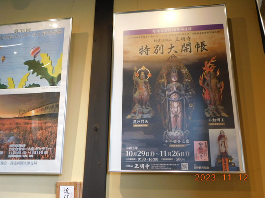 Tourist Information Center Nanairo-日野町必去景点