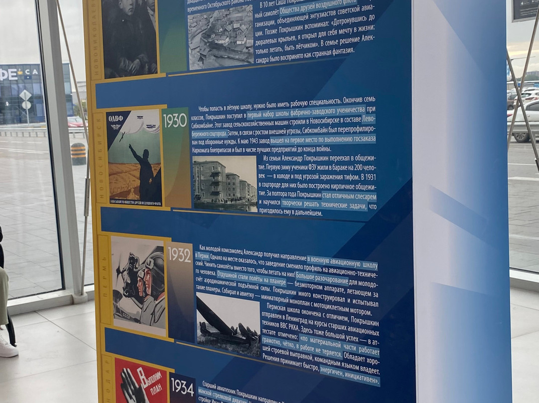 A. I. Pokryshkinu Bust-Ob必去景点