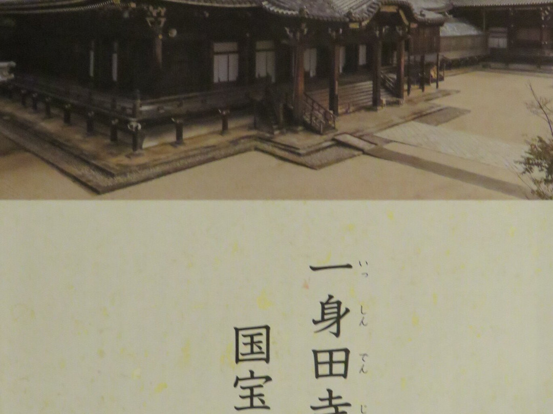 Ishinden Jinaicho No Yakata景点图片