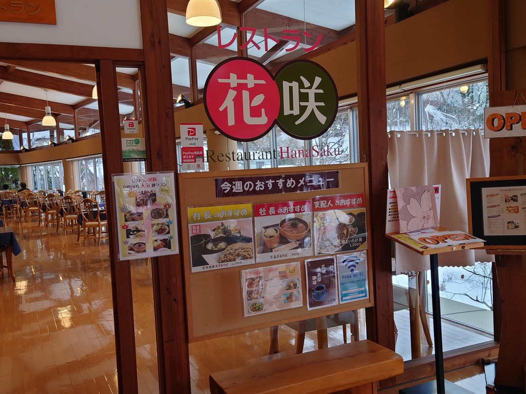 Hanasaku no Yu景点图片