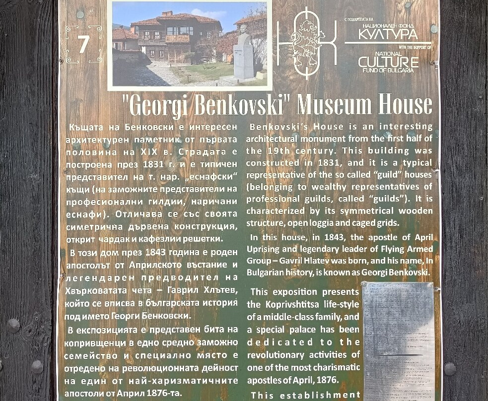 Georgi Benkovski House Museum-Koprivshtitsa必去景点