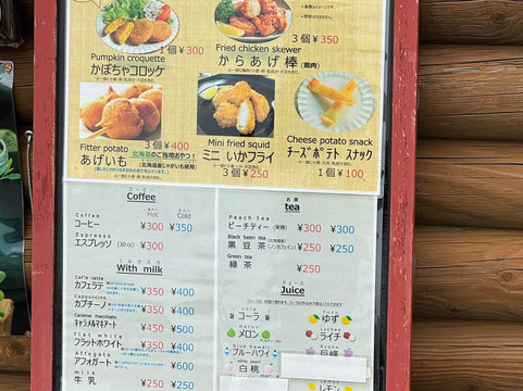 Yuni Parking Area (Outbound)-由仁町必去景点