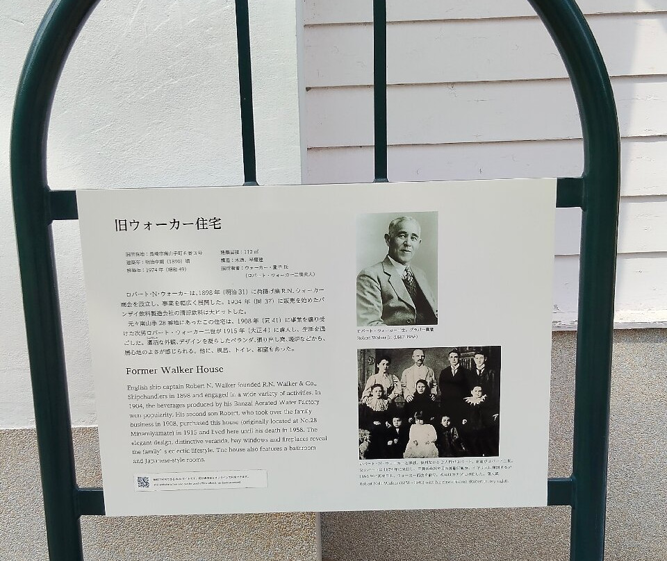 Old Walker House-长崎市必去景点