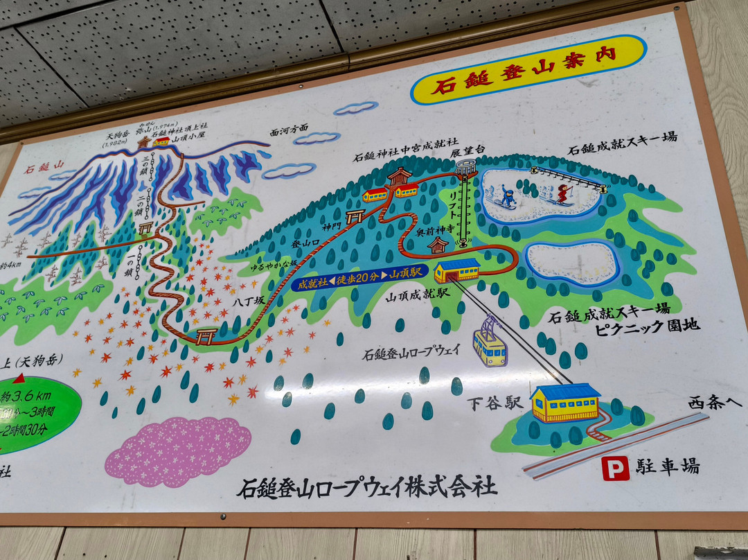 Mt. Ishizuchi Ropeway-西条市必去景点