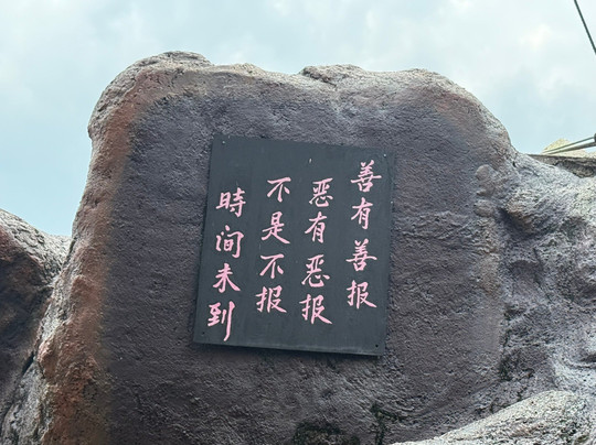 Hell's Museum-新加坡必去景点