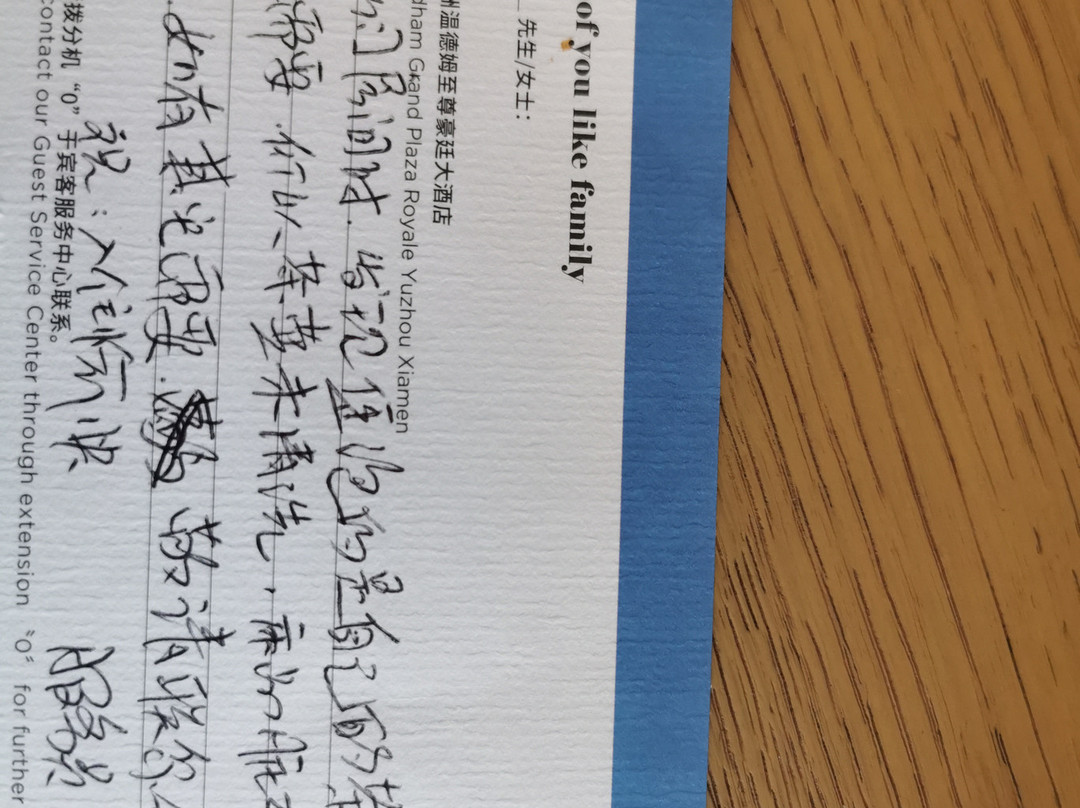 厦门禹洲温德姆至尊豪廷大酒店 (五缘湾店)主图