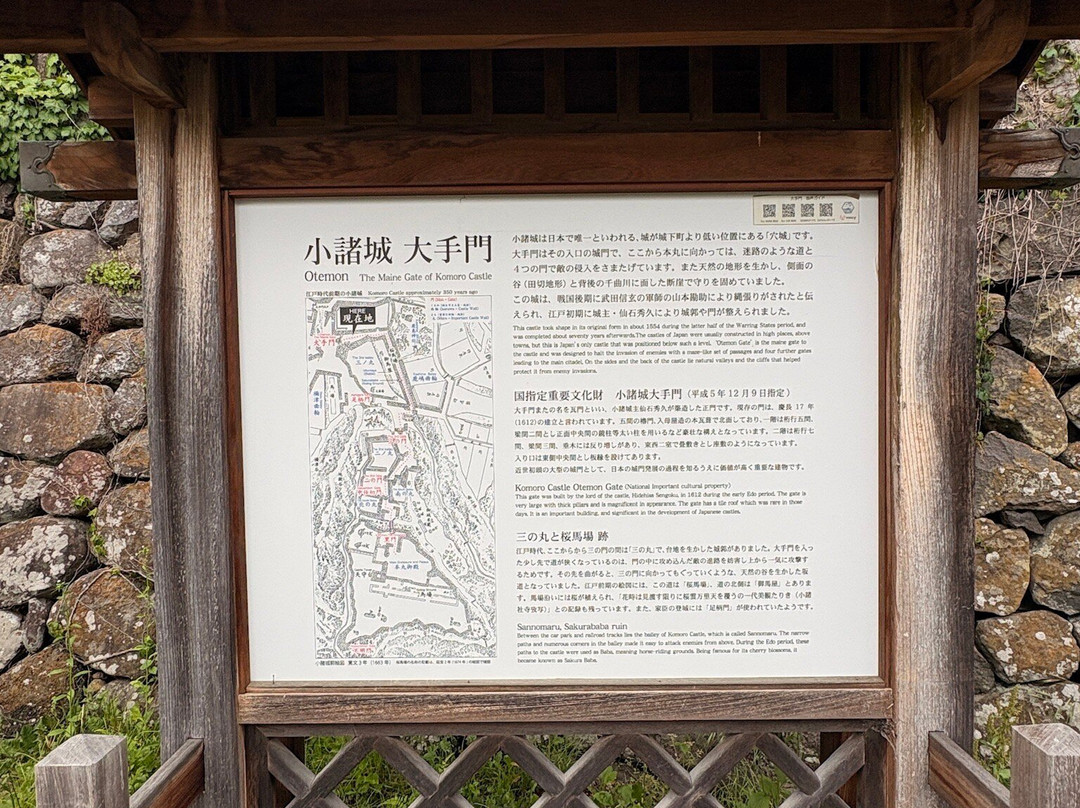 Komoro Castle Otemon-小诸市必去景点