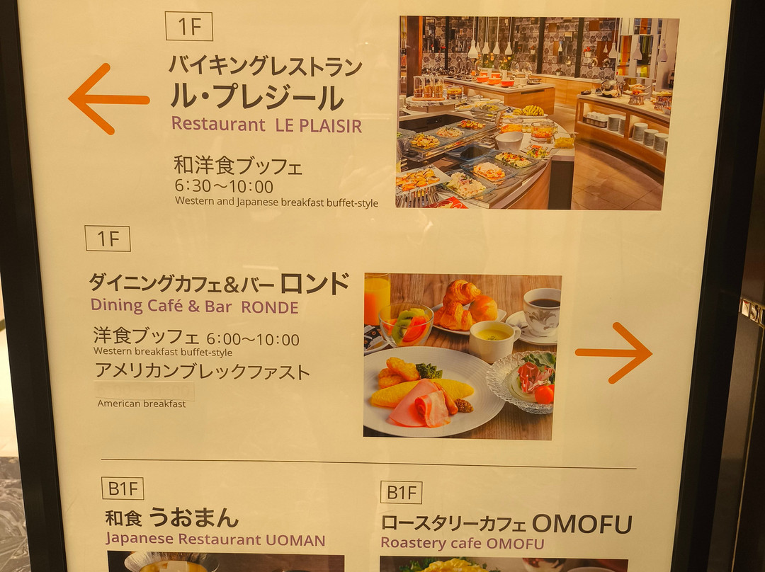 京都八条 都酒店主图