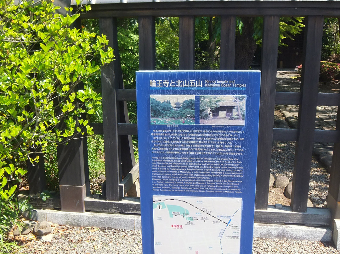 轮王寺-仙台市必去景点