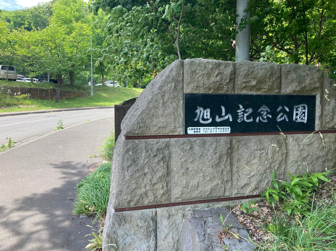 旭山纪念公园-札幌市必去景点