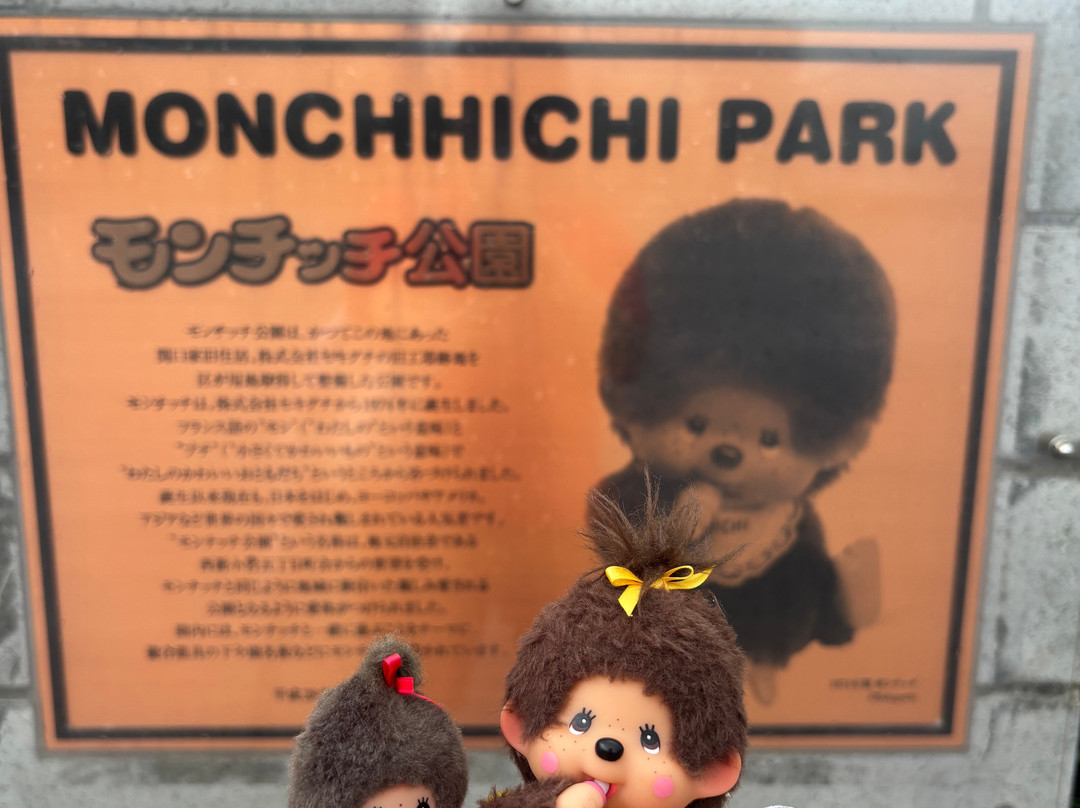 Monchhichi Park