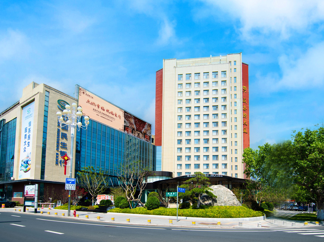 威海市酒店住宿-威海卫大厦