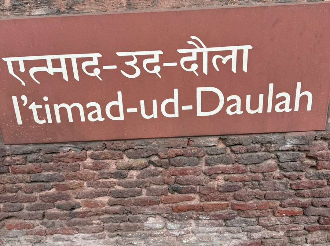 Itmad-ud-Daula-阿格拉必去景点