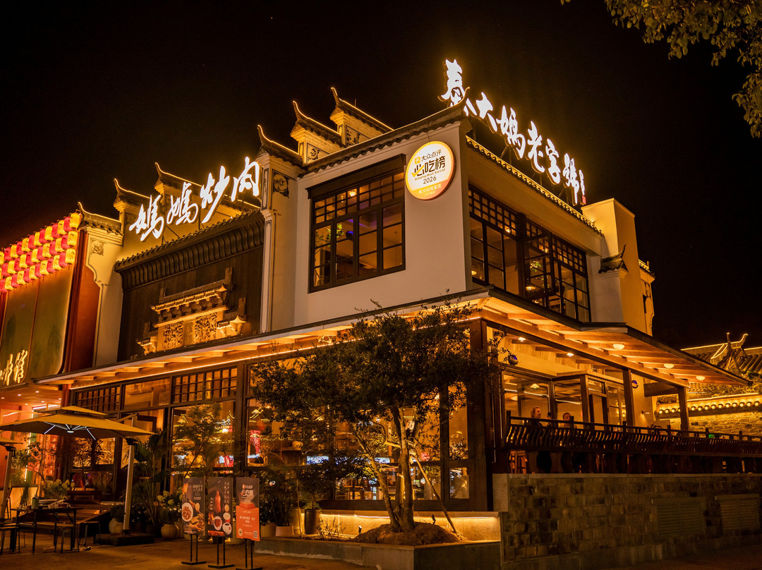 秦大妈·妈妈炒肉始于1999(魅力湘西店)