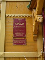 Church of the Holy Prince Vladimir-彼尔姆必去景点