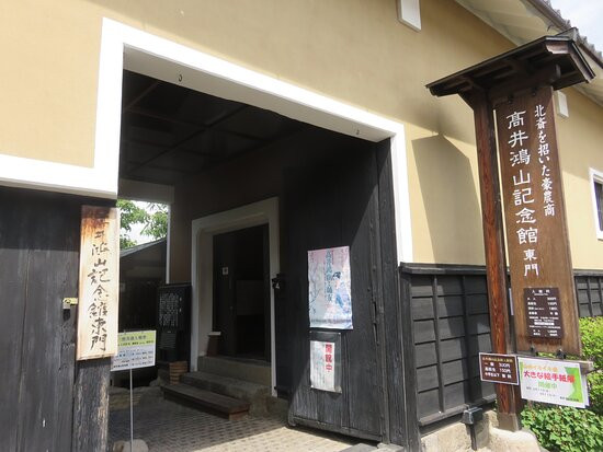 Kozan Takai Memorial Museum景点图片