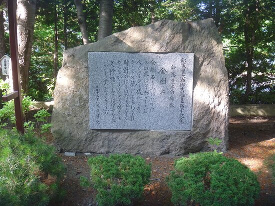 Kitami Shrine-北见市必去景点