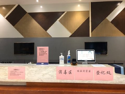 成都金牛智选假日酒店-商务中心/多功能厅
