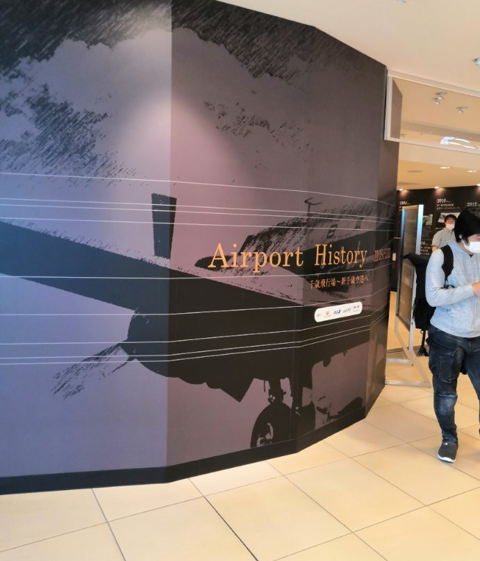 Airport History Museum-千岁市必去景点