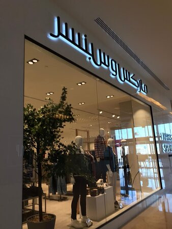 Marks and Spencer-Al Zahra必去景点