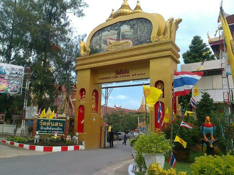 Wat Tonson景点图片