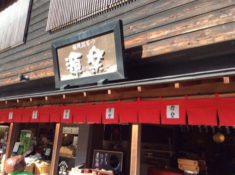 Genraku Shuzenji Honten-伊豆市必去景点