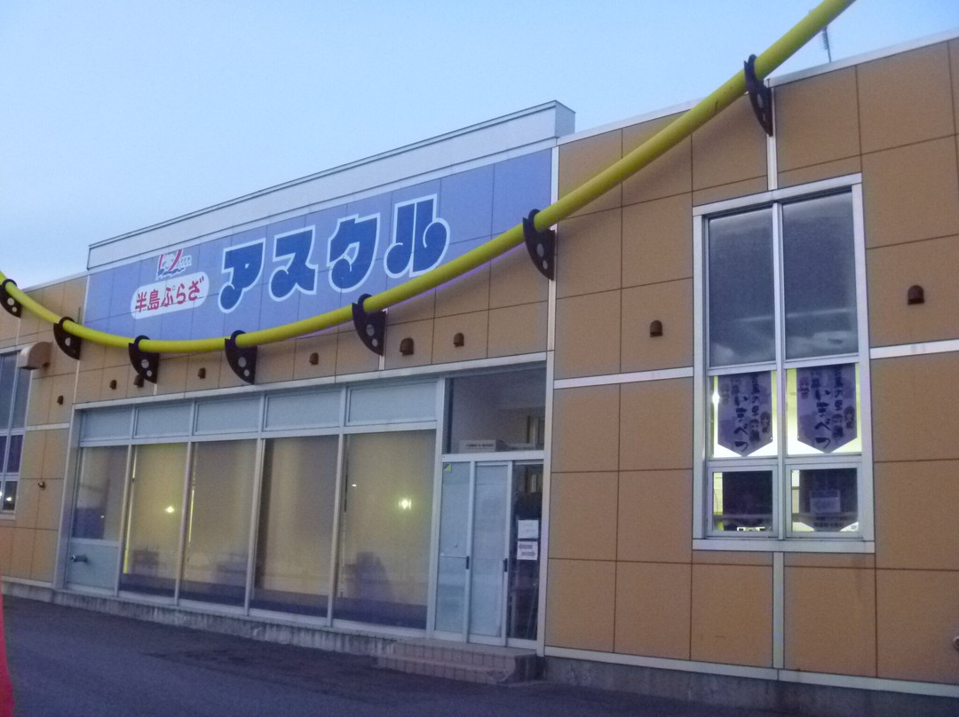 Michi-no-Eki Imabetsu - Peninsula Plaza Asukuru-今别町必去景点