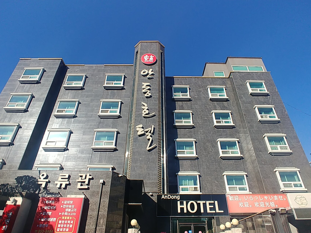 Andong Hotel主图